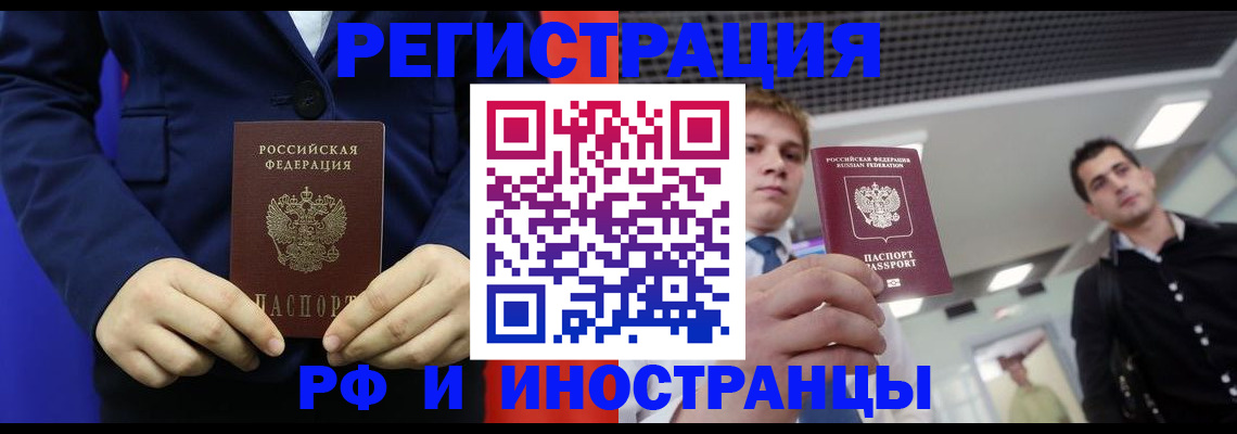 где прописаться в Абинске