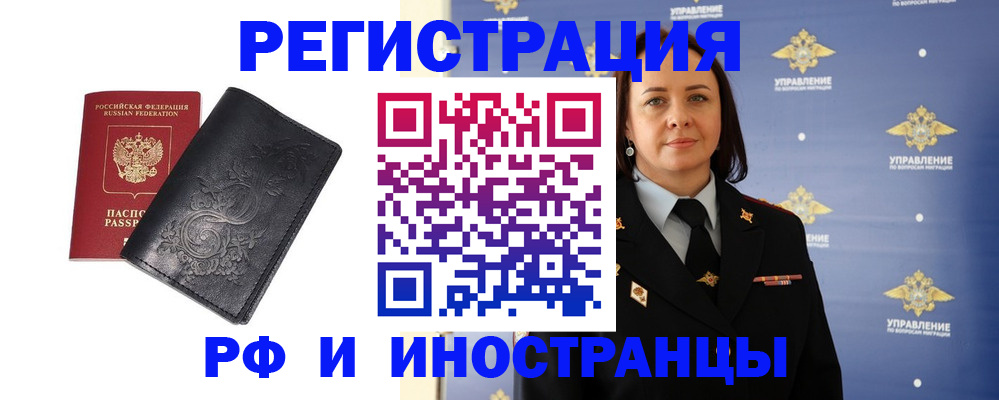 временная регистрация адрес в Абинске