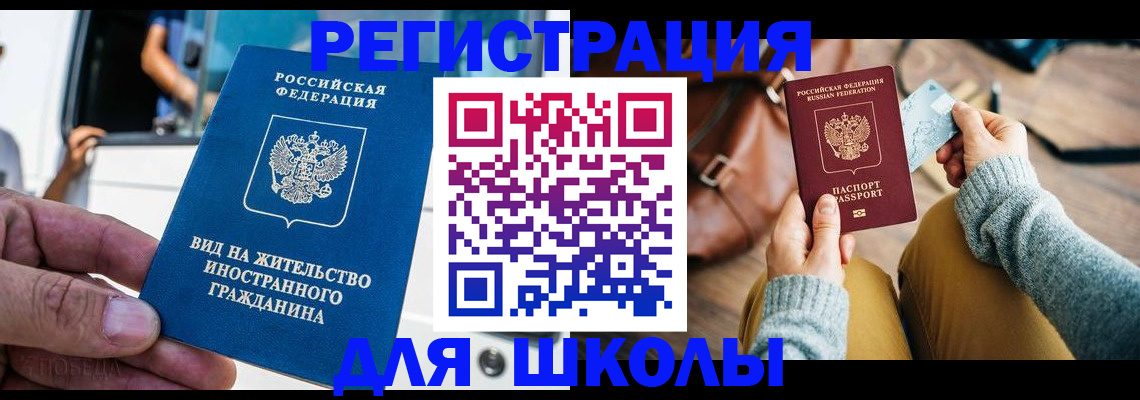 где прописаться в Абинске