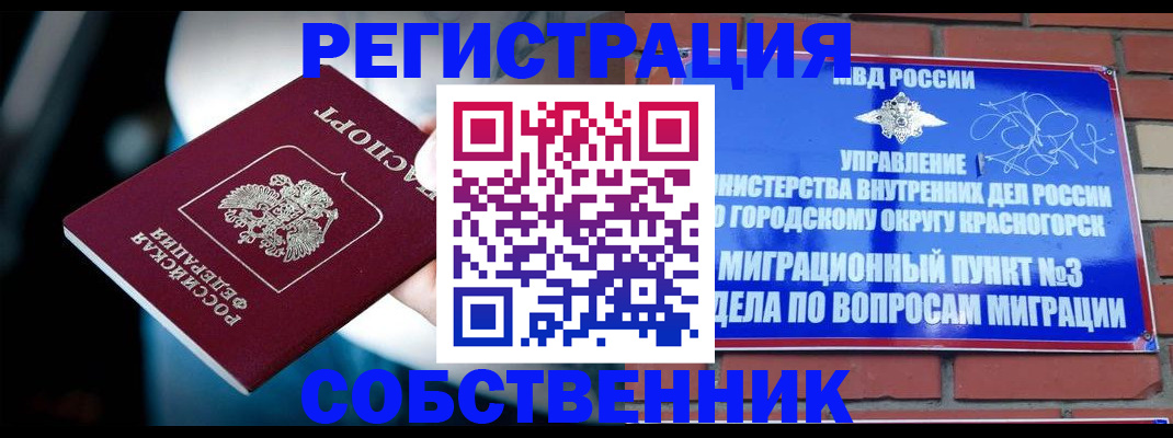 прописка иностранных граждан в Абинске